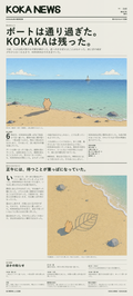 KOKA NEWS
